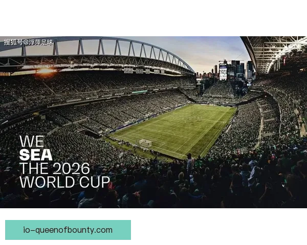 2026世界杯推出专属女性球迷完善球场服务设施
