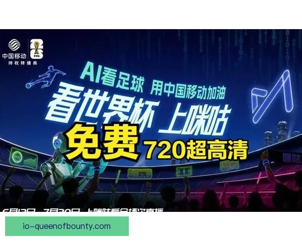 2026世界杯官方宣布与知名流媒体平台达成合作将直播世界杯预选赛 2026世界杯官方宣布与知名流媒体平台达成合作将直播世界杯预选赛