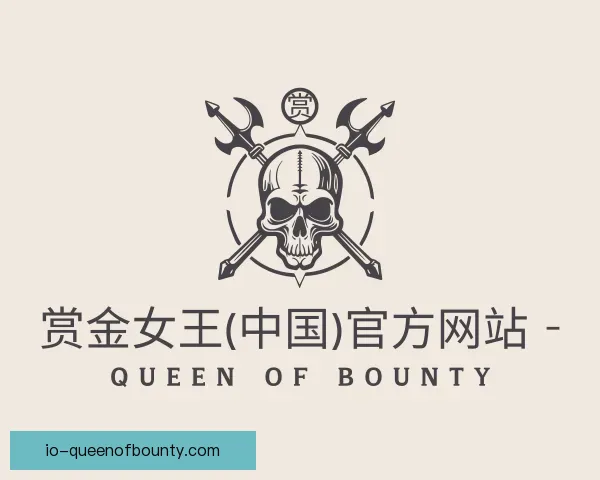 介绍赏金女王
